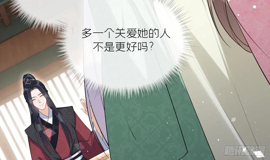 腹黑花妖买一送一 第40话 吃醋！ 第51页