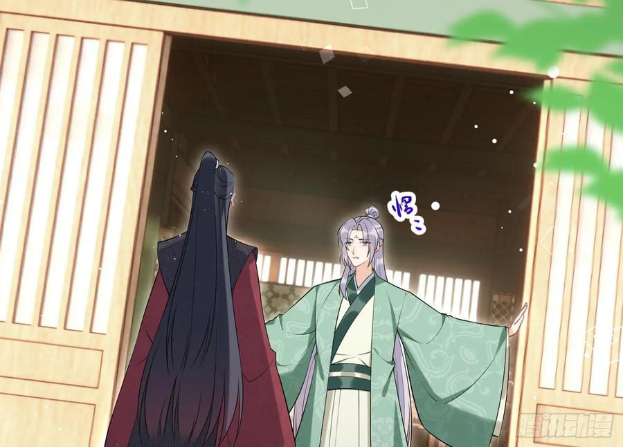 腹黑花妖买一送一 第40话 吃醋！ 第20页