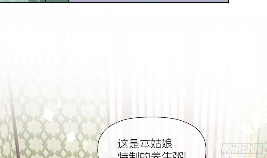 腹黑花妖买一送一 第40话 吃醋！ 第8页