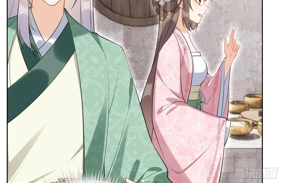 腹黑花妖买一送一 第40话 吃醋！ 第56页