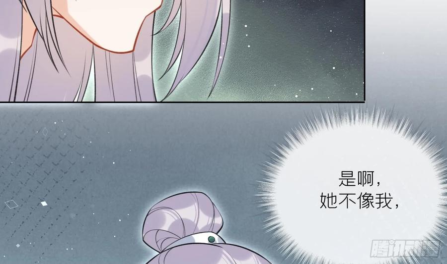 腹黑花妖买一送一 第40话 吃醋！ 第32页