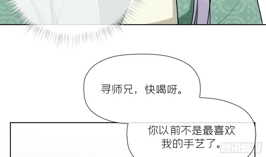 腹黑花妖买一送一 第40话 吃醋！ 第35页
