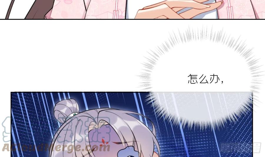 腹黑花妖买一送一 第40话 吃醋！ 第13页
