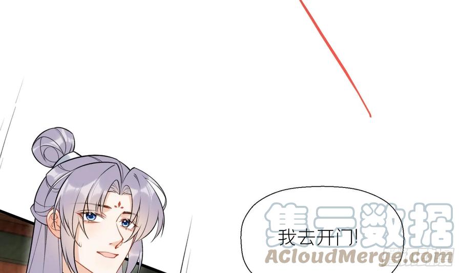 腹黑花妖买一送一 第40话 吃醋！ 第16页