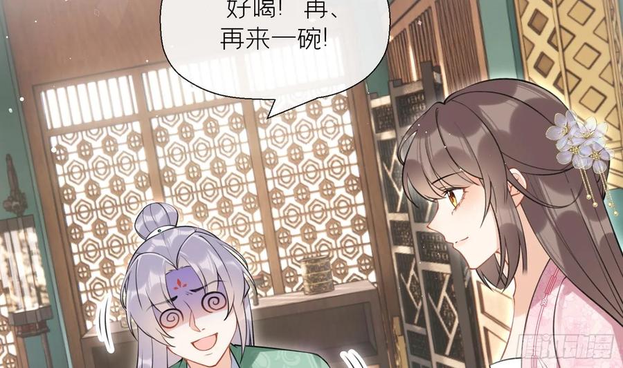 腹黑花妖买一送一 第40话 吃醋！ 第42页