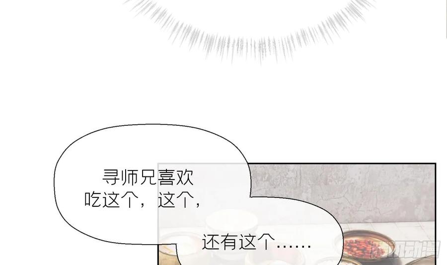腹黑花妖买一送一 第40话 吃醋！ 第53页
