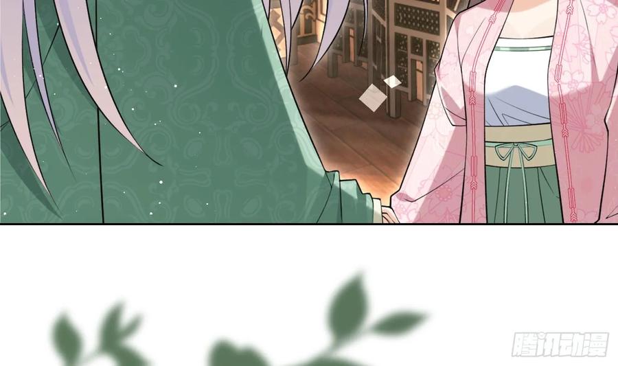 腹黑花妖买一送一 第40话 吃醋！ 第18页