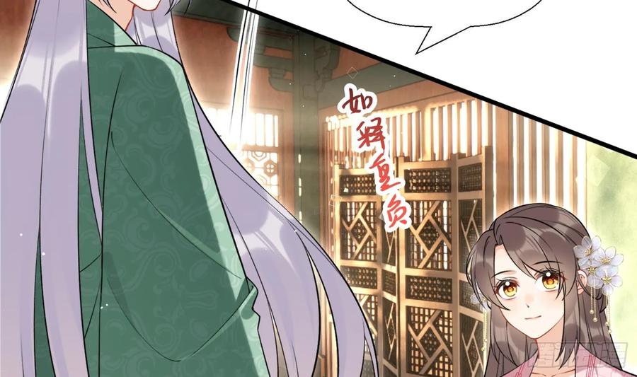腹黑花妖买一送一 第40话 吃醋！ 第17页