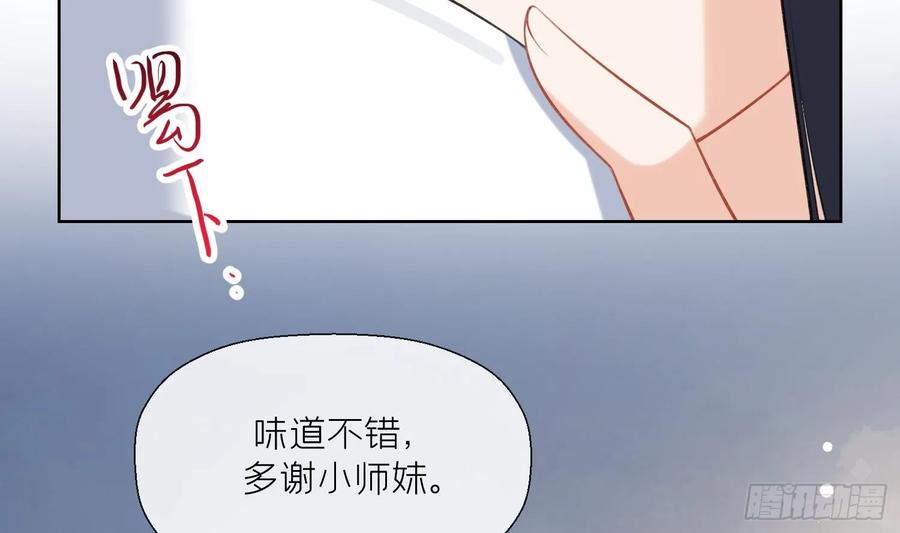 腹黑花妖买一送一 第40话 吃醋！ 第45页