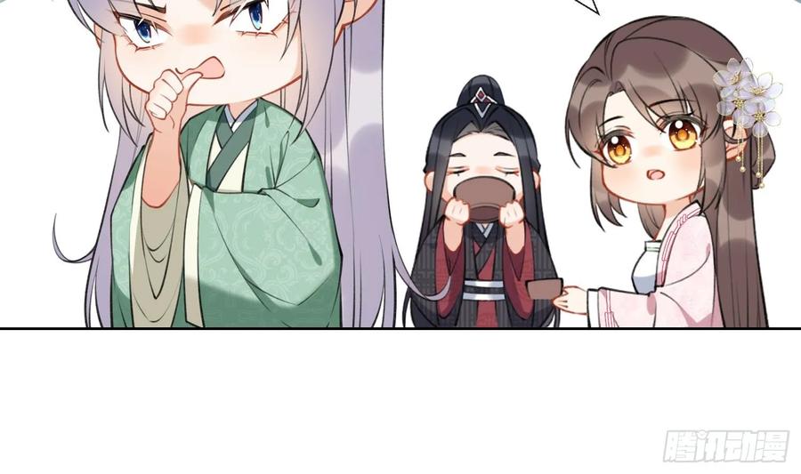 腹黑花妖买一送一 第41话 有内鬼！ 第15页