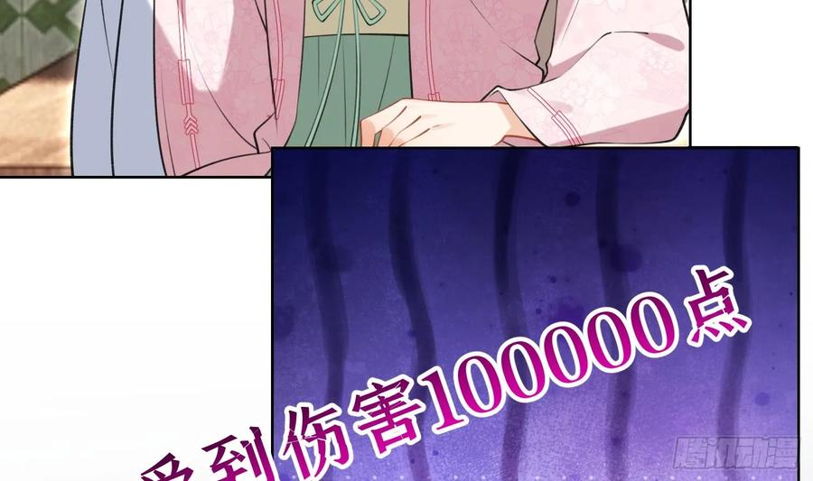 腹黑花妖买一送一 第41话 有内鬼！ 第24页