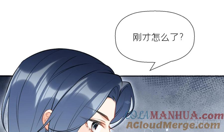 腹黑花妖买一送一 第41话 有内鬼！ 第61页