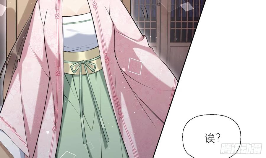 腹黑花妖买一送一 第41话 有内鬼！ 第41页