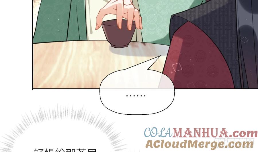 腹黑花妖买一送一 第41话 有内鬼！ 第13页