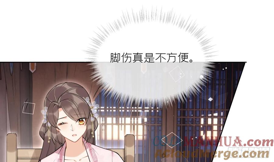 腹黑花妖买一送一 第41话 有内鬼！ 第40页