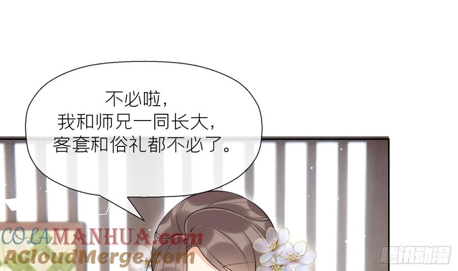 腹黑花妖买一送一 第41话 有内鬼！ 第22页
