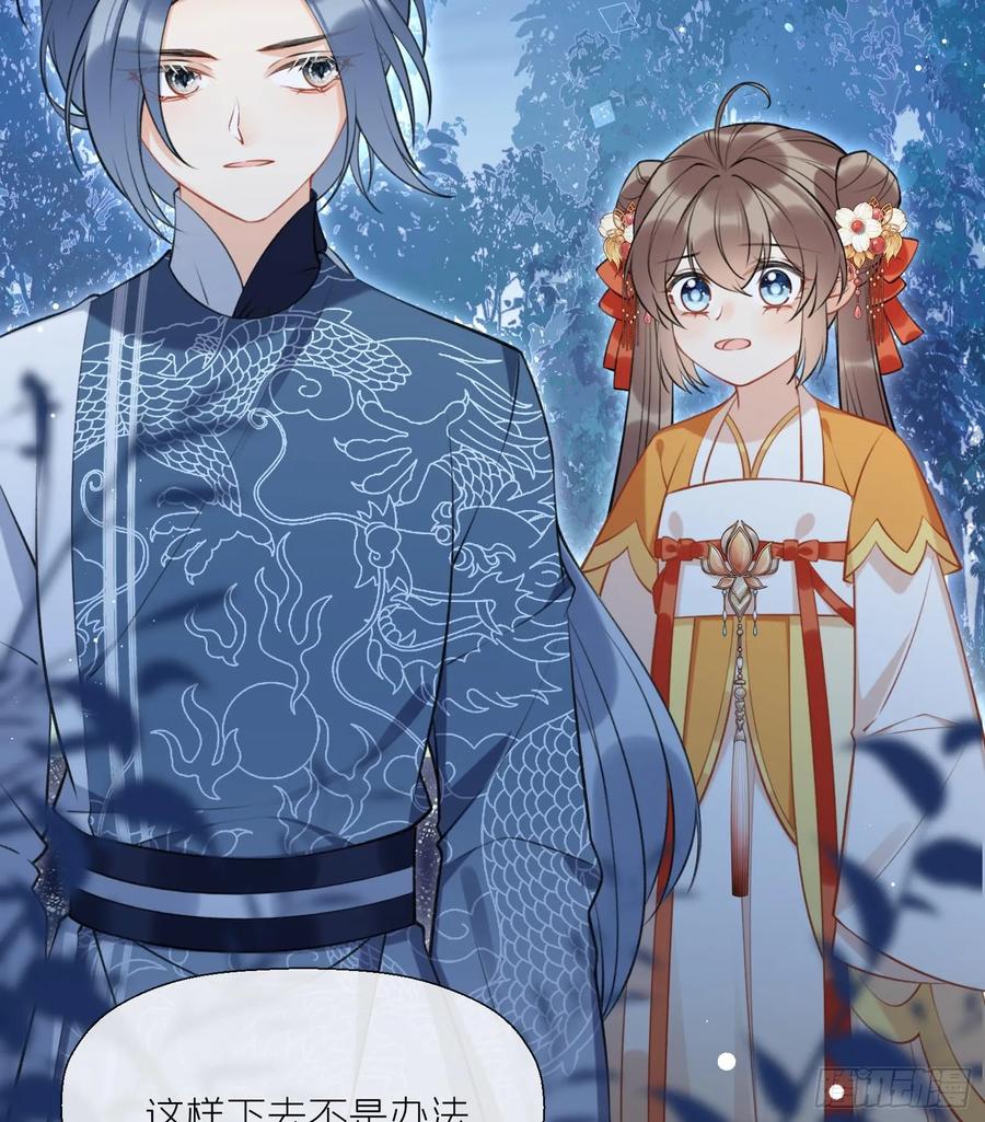 腹黑花妖买一送一 第41话 有内鬼！ 第65页