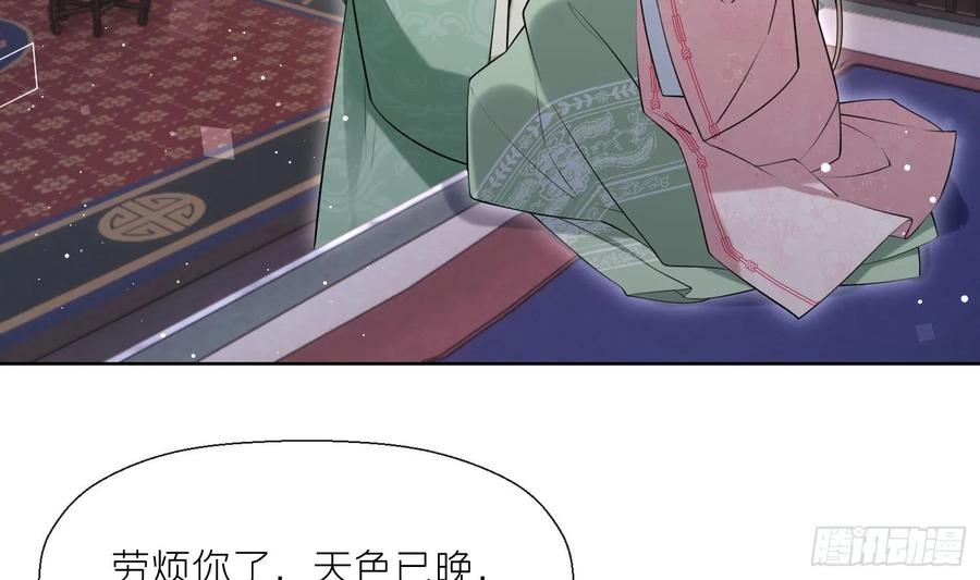 腹黑花妖买一送一 第41话 有内鬼！ 第50页