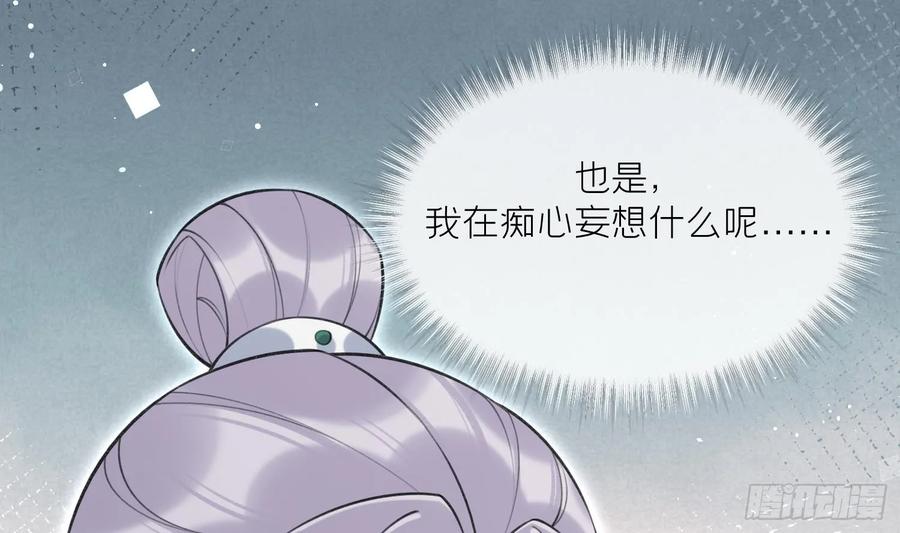 腹黑花妖买一送一 第41话 有内鬼！ 第26页