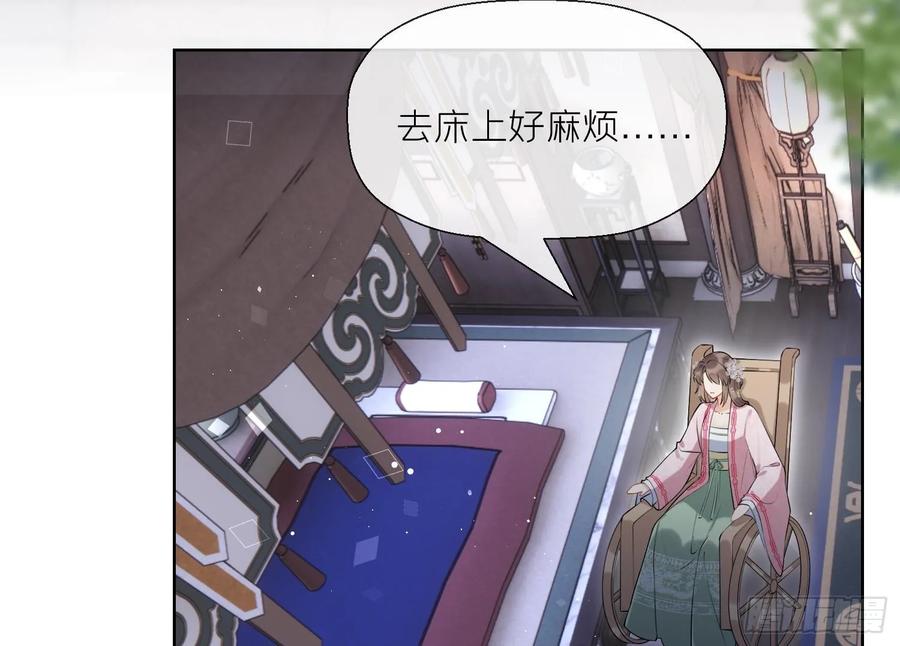 腹黑花妖买一送一 第41话 有内鬼！ 第38页