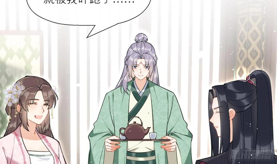 腹黑花妖买一送一 第41话 有内鬼！ 第5页