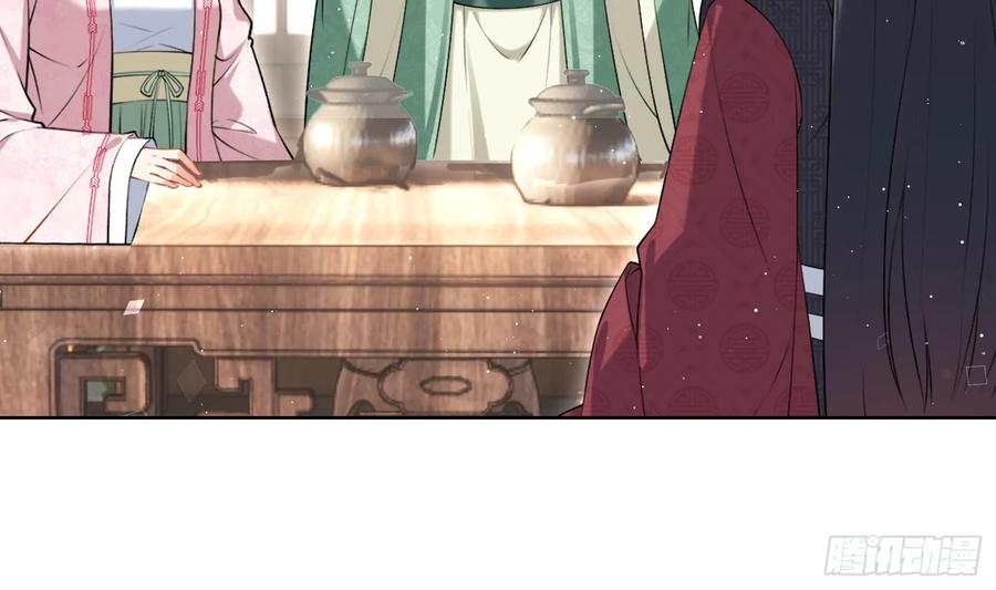 腹黑花妖买一送一 第41话 有内鬼！ 第6页