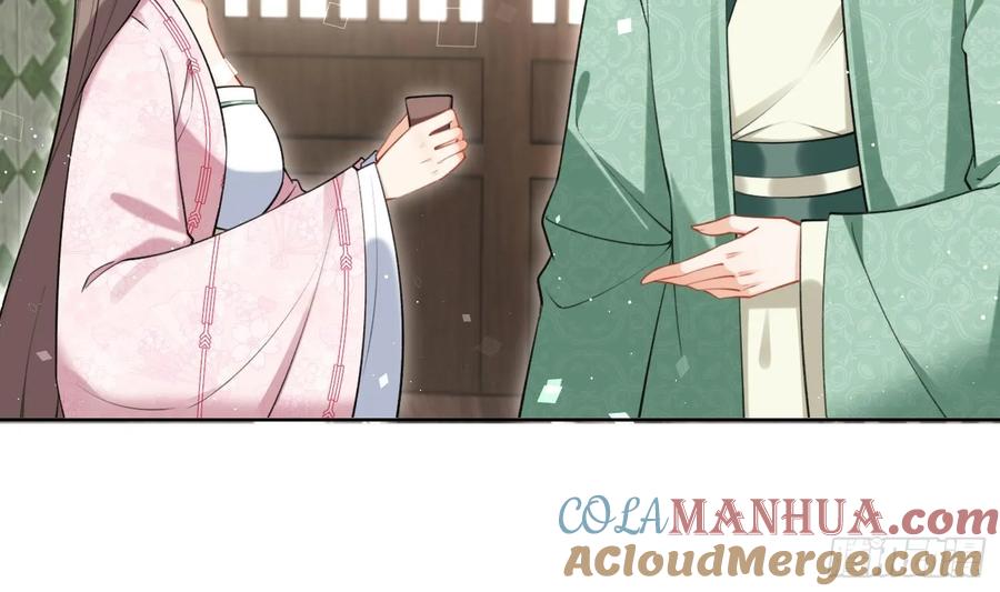腹黑花妖买一送一 第41话 有内鬼！ 第10页