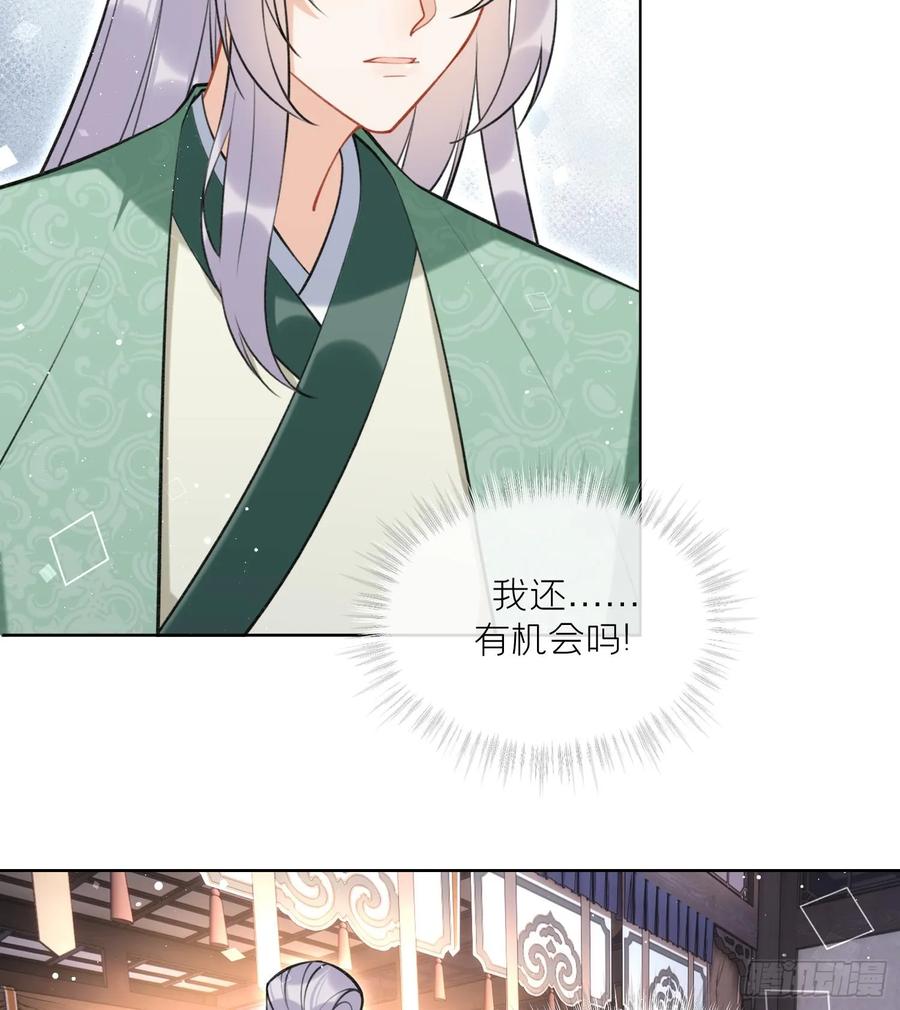 腹黑花妖买一送一 第41话 有内鬼！ 第53页