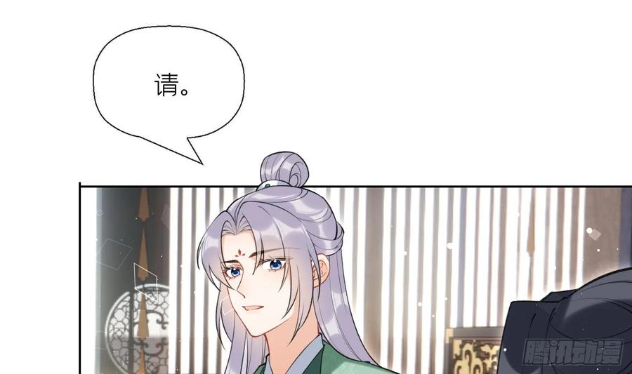 腹黑花妖买一送一 第41话 有内鬼！ 第11页