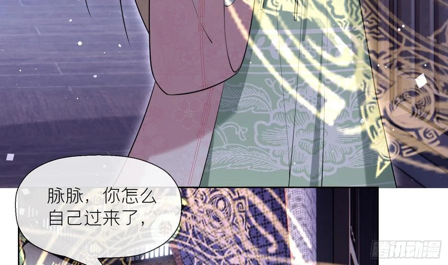腹黑花妖买一送一 第42话 救场 第30页