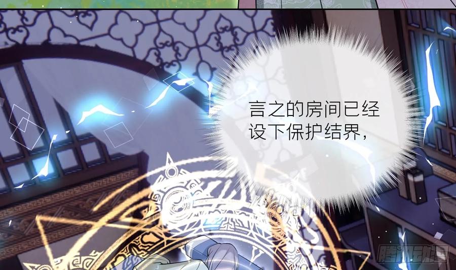 腹黑花妖买一送一 第42话 救场 第9页