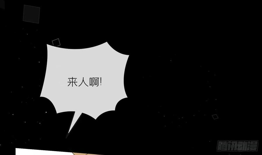 腹黑花妖买一送一 第42话 救场 第44页