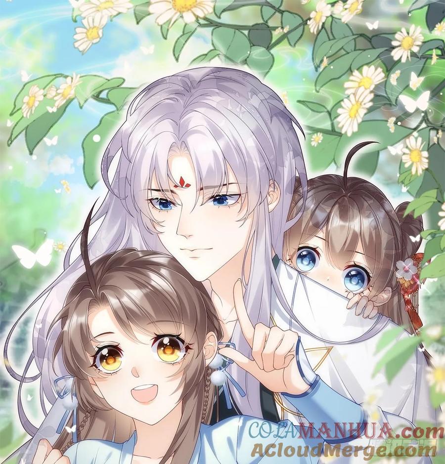 腹黑花妖买一送一 第42话 救场 第1页