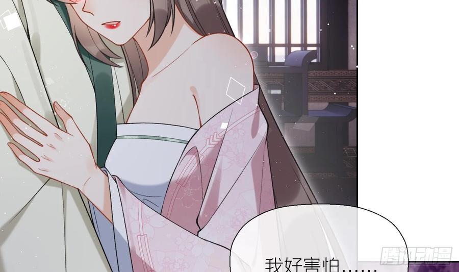 腹黑花妖买一送一 第42话 救场 第35页