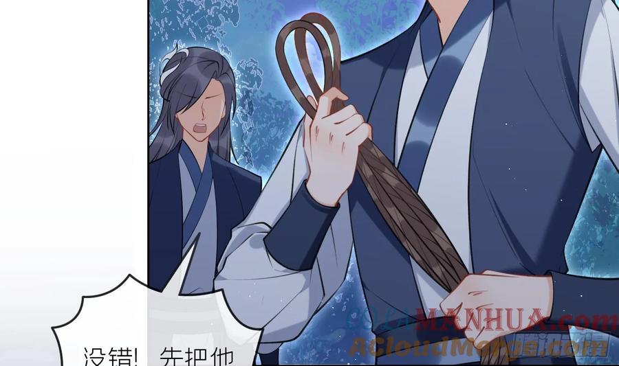 腹黑花妖买一送一 第43话 中计？ 第42页