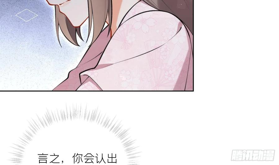 腹黑花妖买一送一 第43话 中计？ 第23页