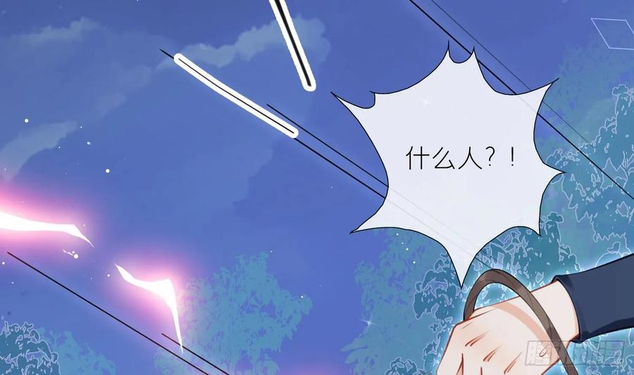 腹黑花妖买一送一 第43话 中计？ 第44页