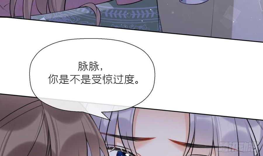 腹黑花妖买一送一 第43话 中计？ 第28页