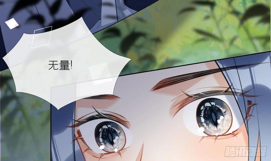 腹黑花妖买一送一 第43话 中计？ 第47页