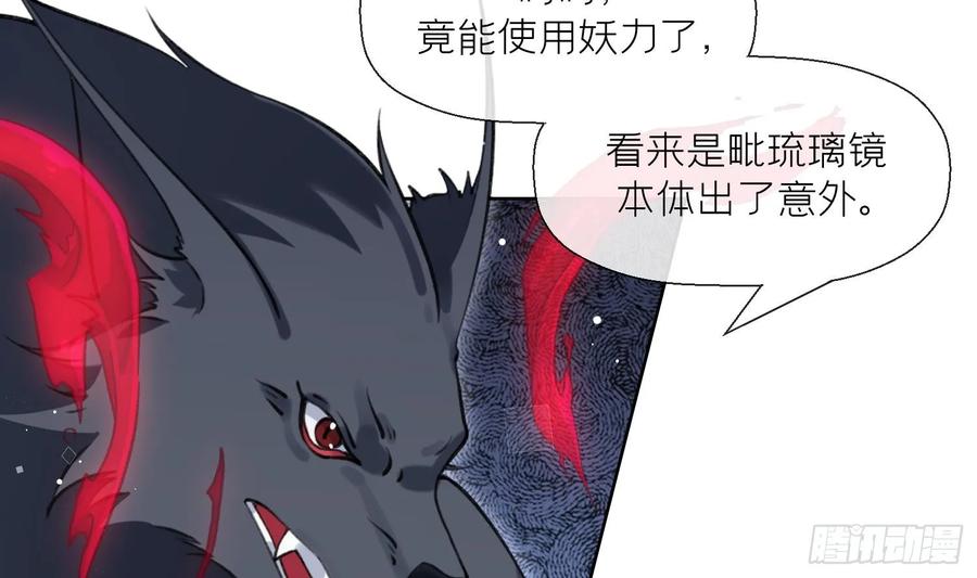 腹黑花妖买一送一 第43话 中计？ 第8页