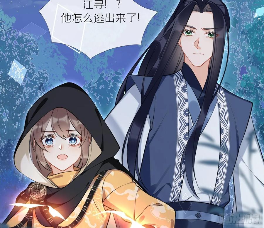 腹黑花妖买一送一 第43话 中计？ 第49页