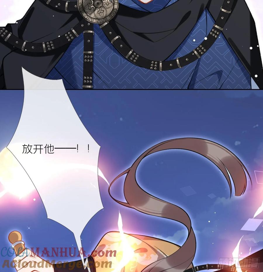腹黑花妖买一送一 第43话 中计？ 第54页