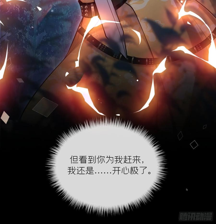 腹黑花妖买一送一 第43话 中计？ 第56页