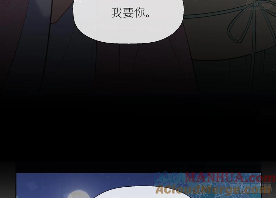 腹黑花妖买一送一 第43话 中计？ 第36页