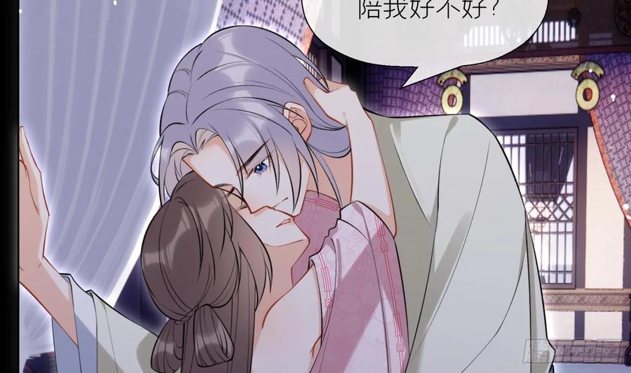 腹黑花妖买一送一 第43话 中计？ 第26页