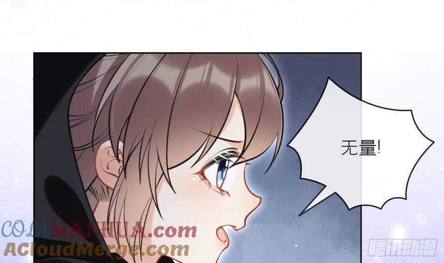 腹黑花妖买一送一 第43话 中计？ 第51页