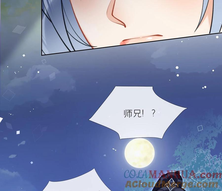 腹黑花妖买一送一 第43话 中计？ 第48页