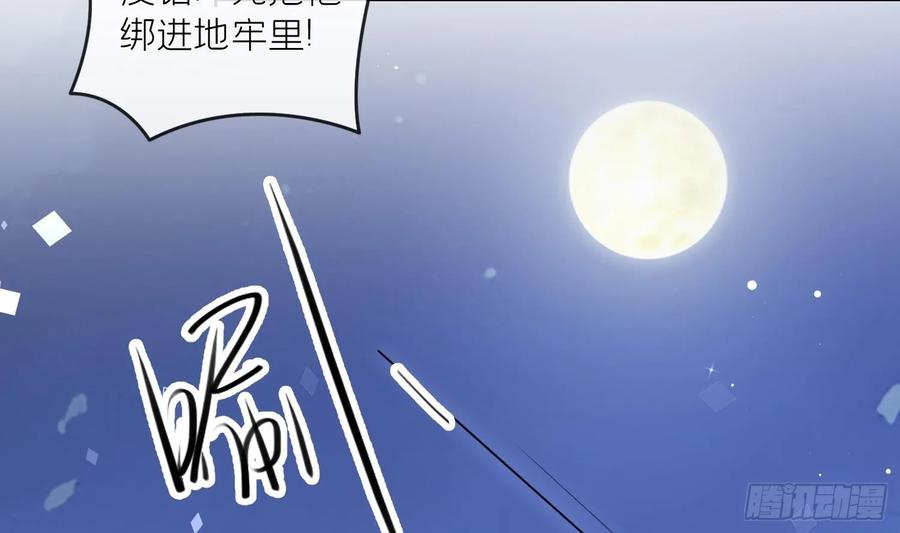 腹黑花妖买一送一 第43话 中计？ 第43页