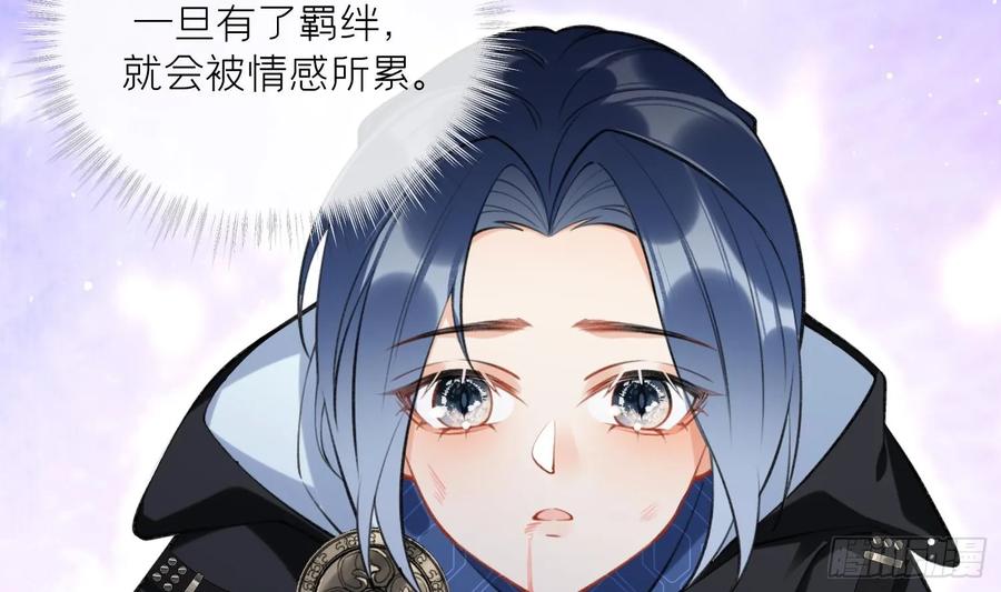 腹黑花妖买一送一 第43话 中计？ 第53页