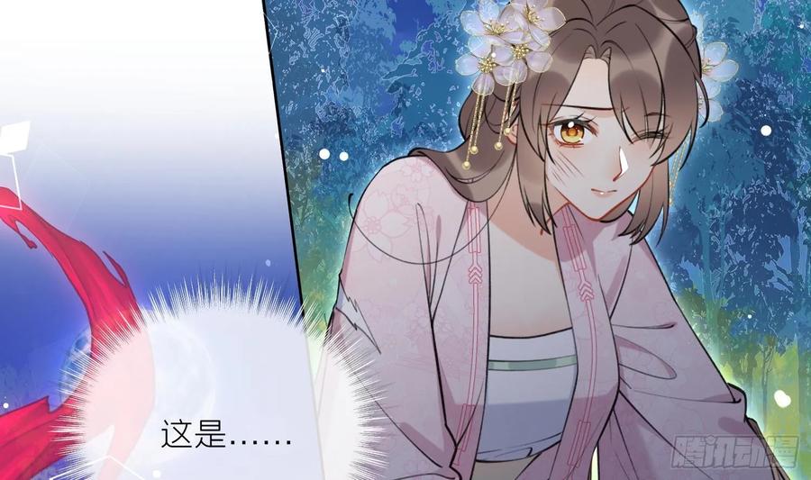 腹黑花妖买一送一 第43话 中计？ 第16页